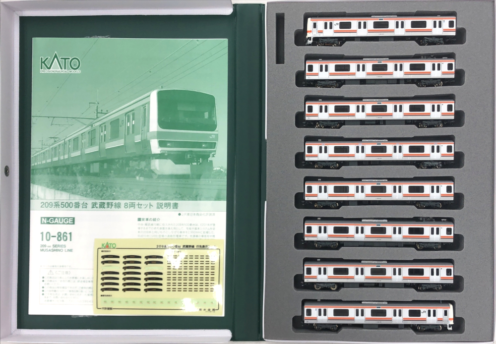 オリジナル加工品 KATO 209系500番台京葉線10両セット - 鉄道模型