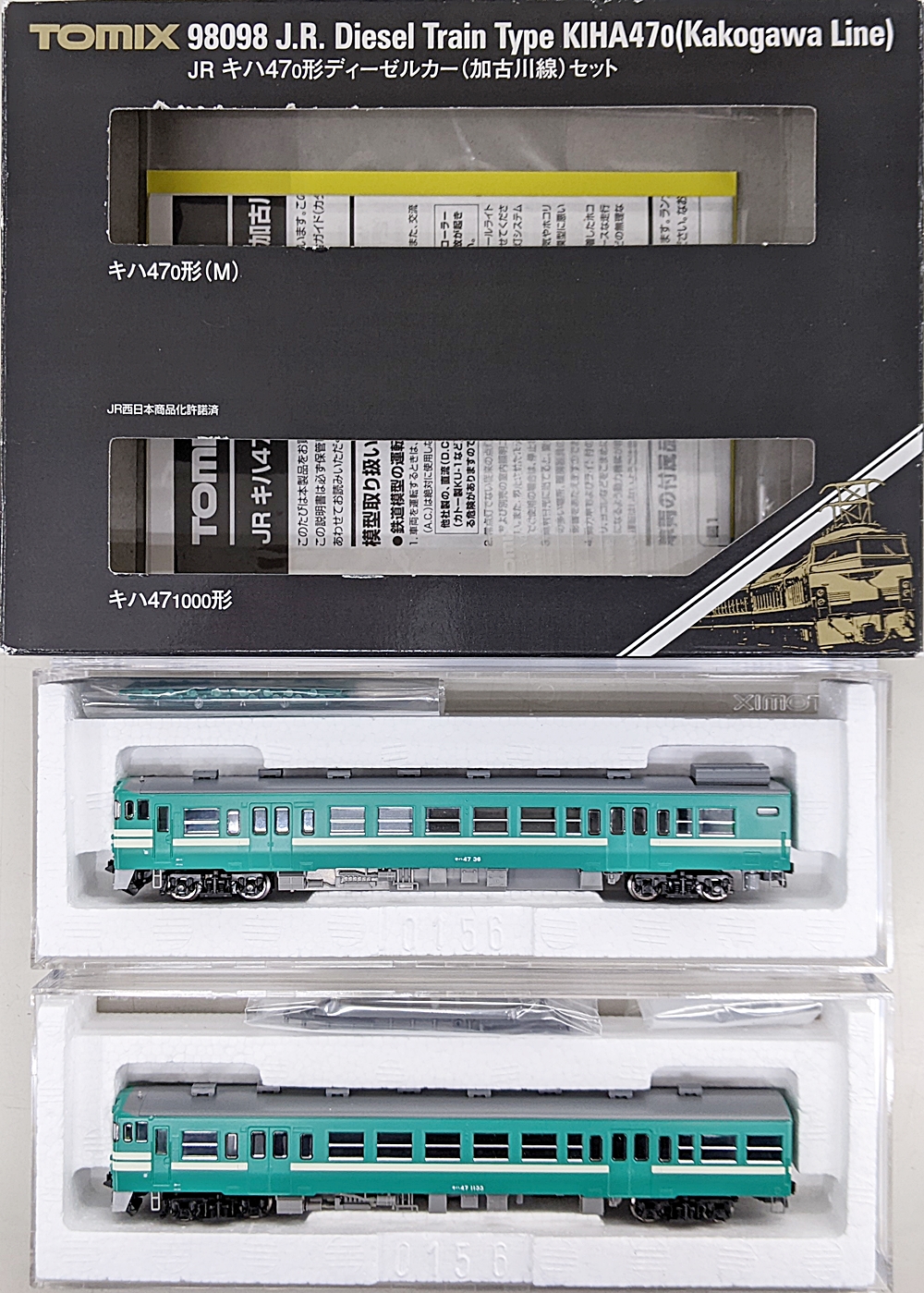 公式]鉄道模型(98098JR キハ47-0形 ディーゼルカー (加古川線) 2両 