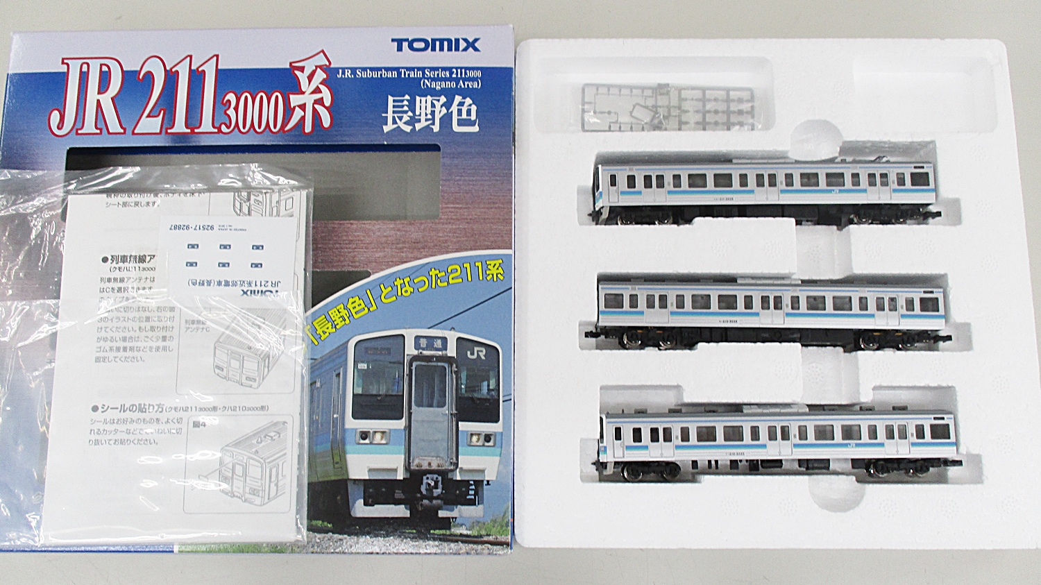 公式]鉄道模型(92517JR 211-3000系 近郊電車 (長野色) 3両セット)商品 