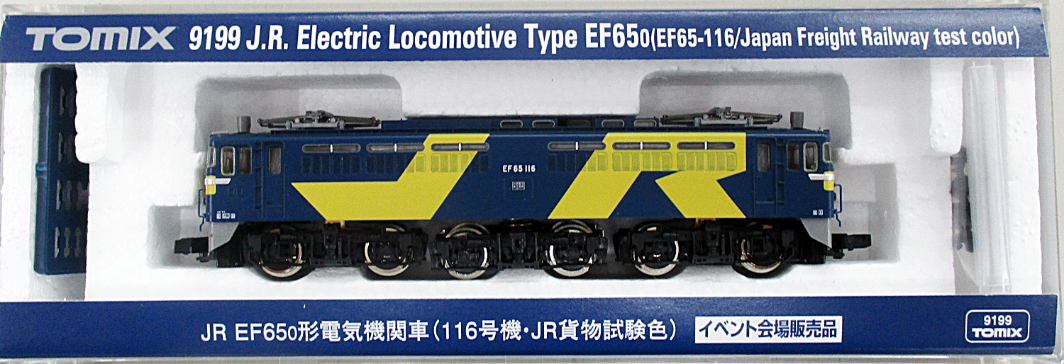 公式]鉄道模型(JR・国鉄 形式別(N)、電気機関車、EF65)カテゴリ