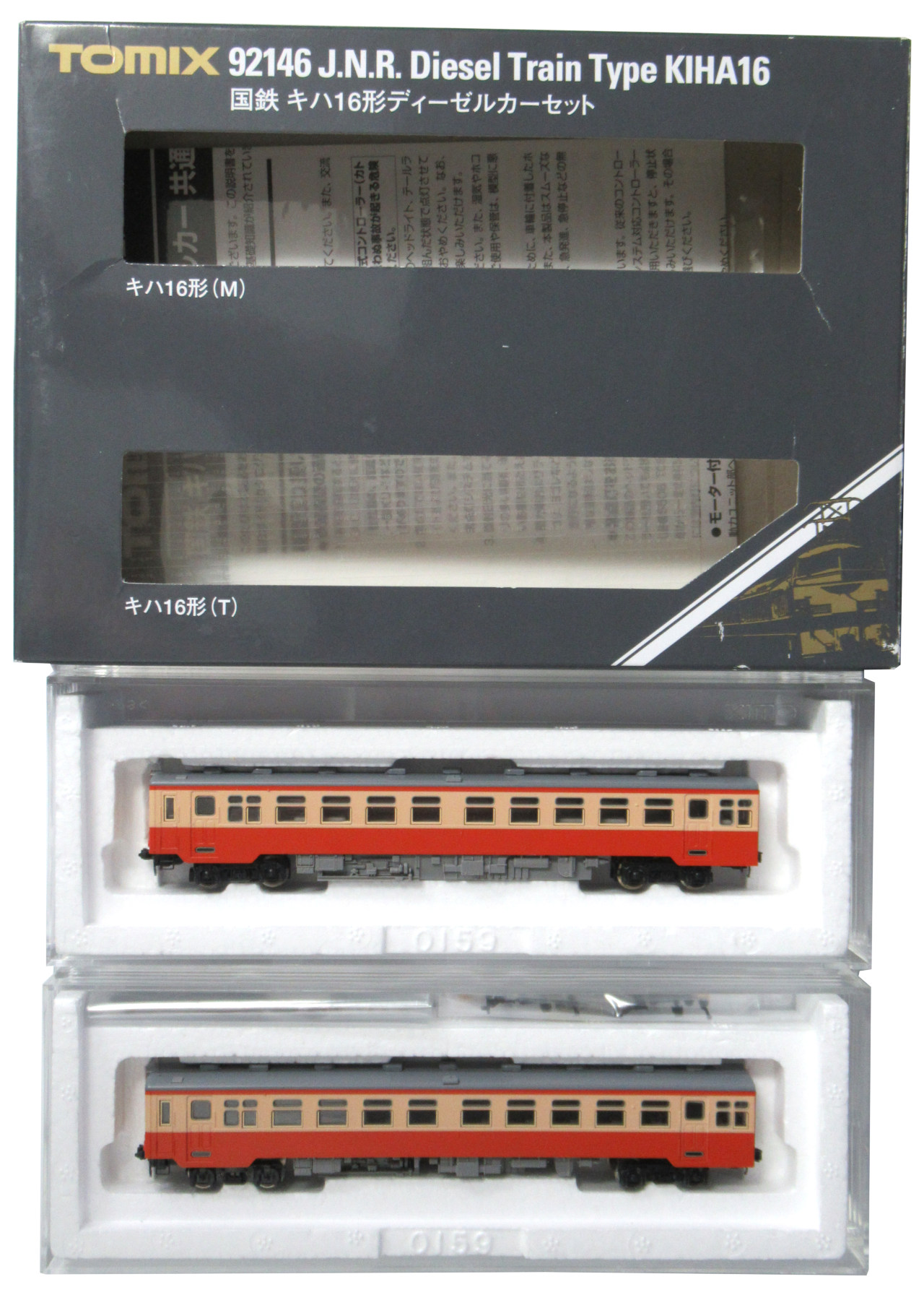公式]鉄道模型(92146国鉄 キハ16形 ディーゼルカー 2両セット)商品詳細 