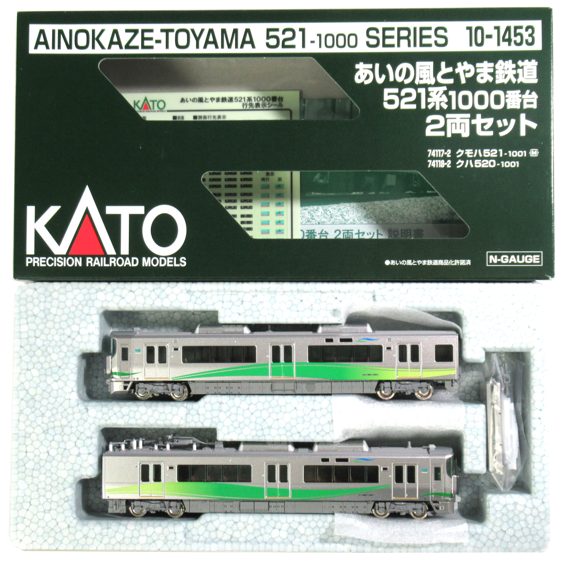 公式]鉄道模型(10-1453あいの風とやま鉄道521系1000番台 2両セット 