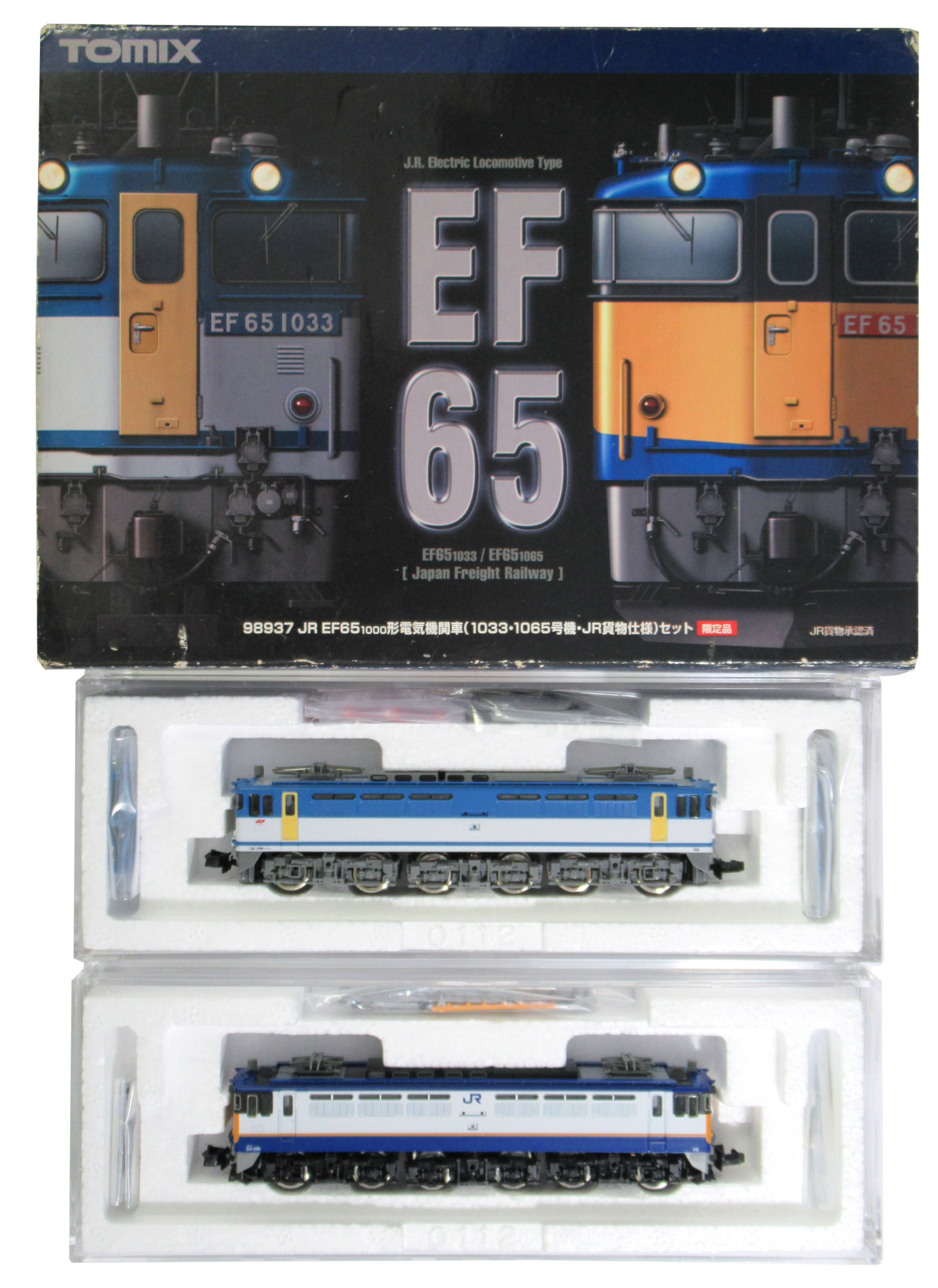 半額購入TOMIX 98937 JR EF65(1033・1065号機・JR貨物仕様)2両set 電気機関車
