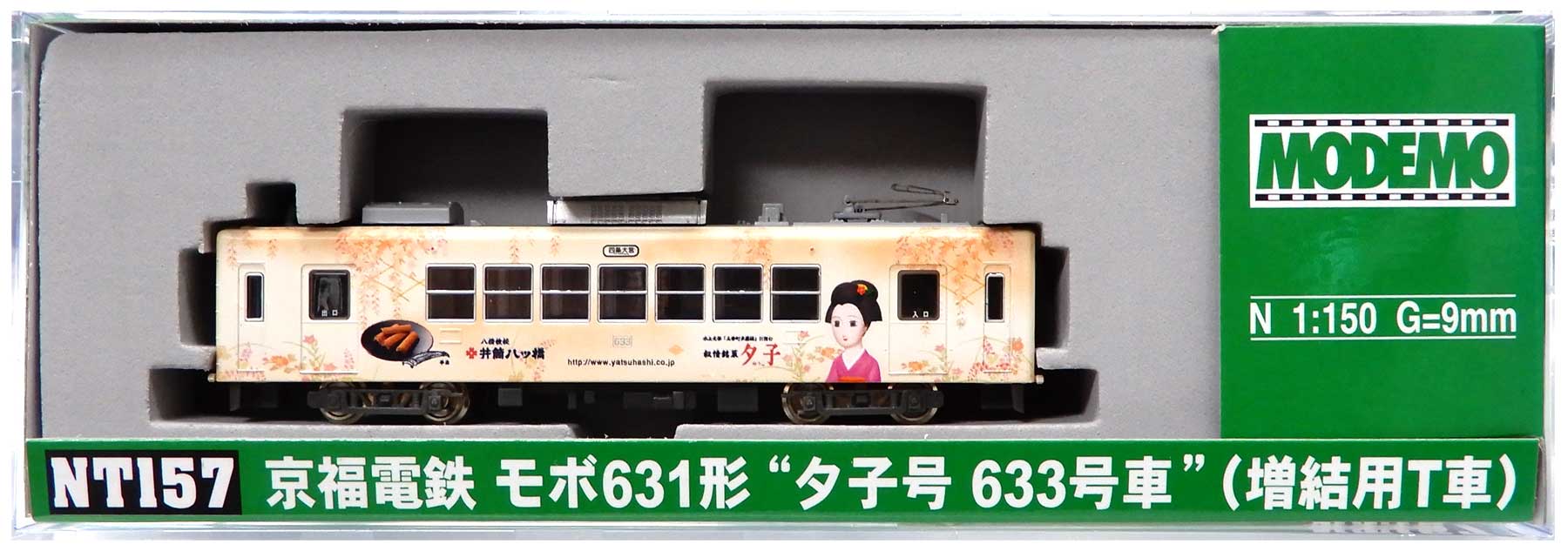 公式]鉄道模型(NT157京福電鉄 モボ631形 “夕子号 633号車” (増結用T車