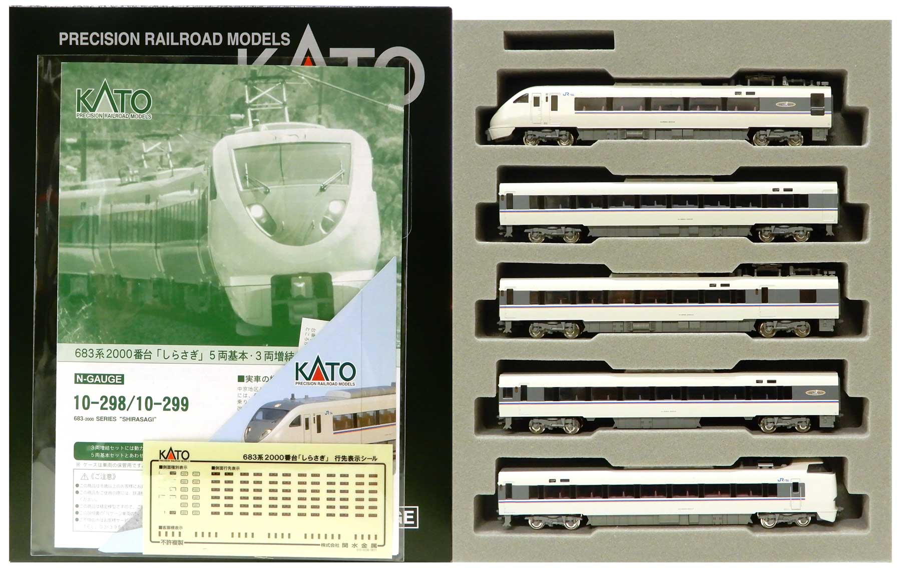 KATO10-298 683系2000番台「しらさぎ」基本セット/増結セット×2 - 鉄道模型
