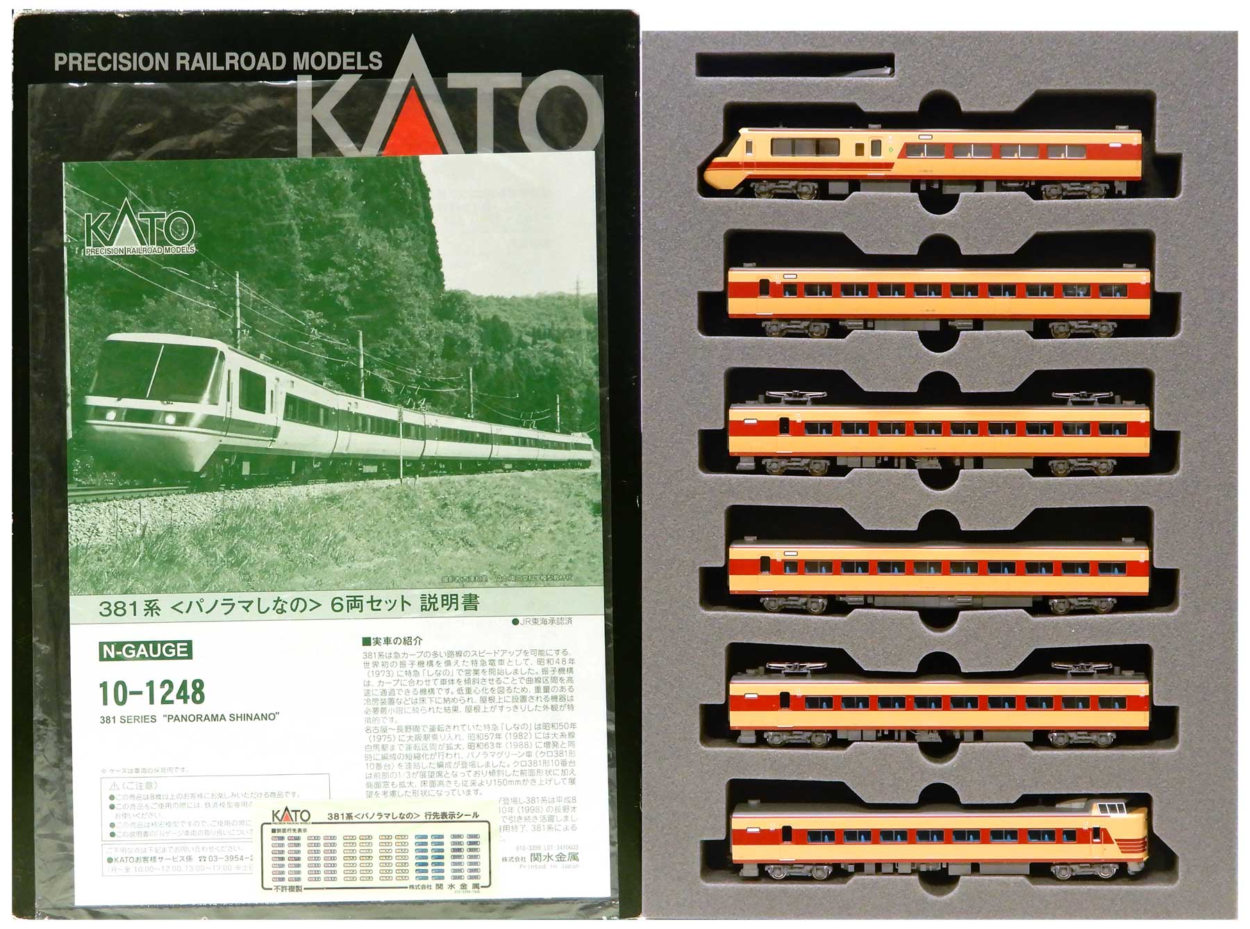 高い品質 KATO 381系〈パノラマしなの〉6両セット 鉄道模型 