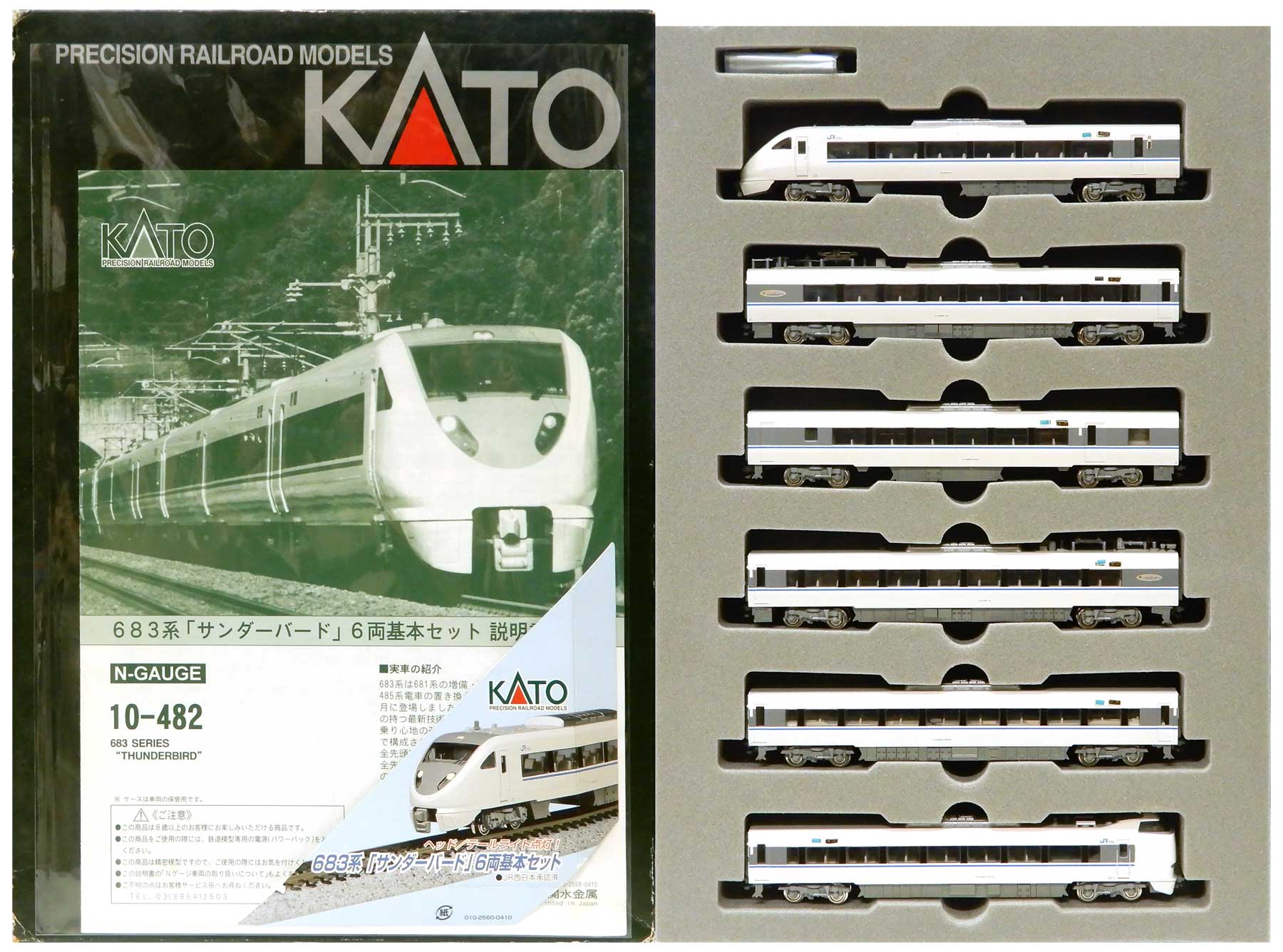 ジャンク品！ KATO 10-345・10-346 681系サンダーバード - 鉄道模型