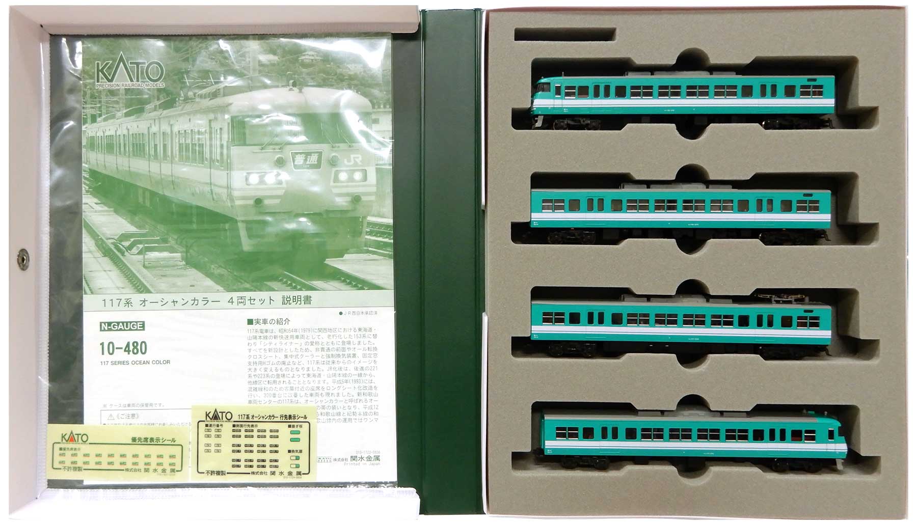 大特価新作TOMIX (98782) 117系300番台 「緑、京都地域色」 近郊形電車