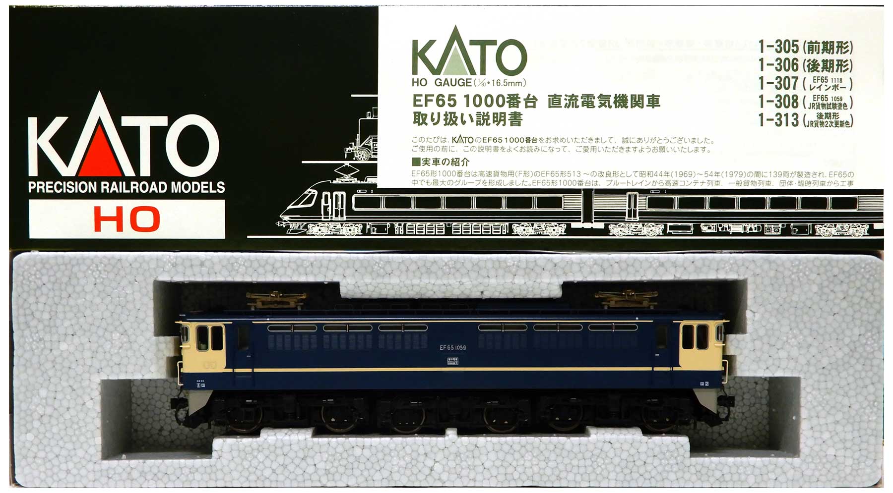 人気の贈り物が大集合 KATO JR EF65 Nゲージ 1000 KATO 後期形 JR貨物2次更新色 1-313 2次更新車色 鉄道模型