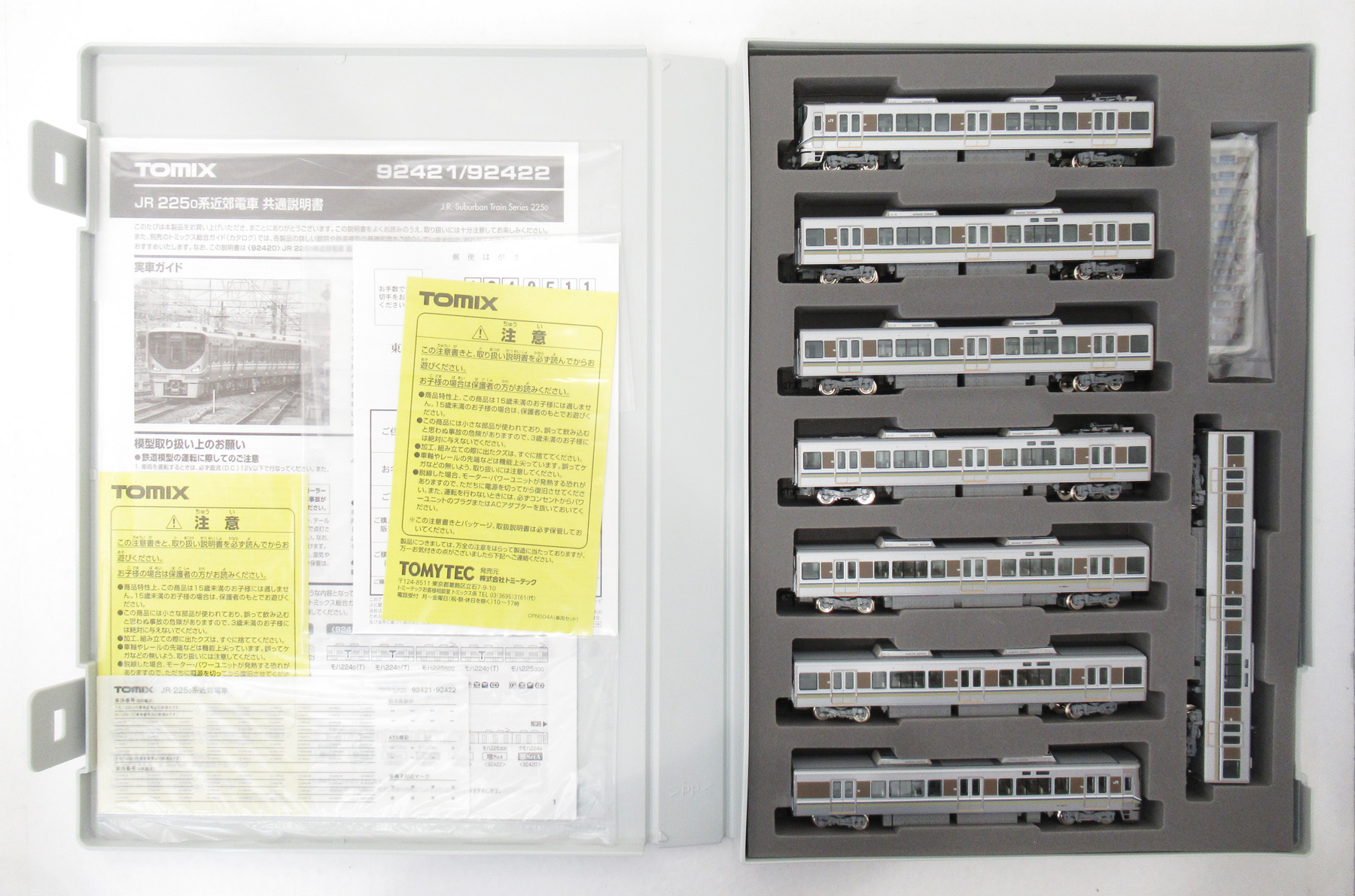 公式]鉄道模型(92420+92422JR 225-0系 近郊電車 基本A＋増結 8両セット