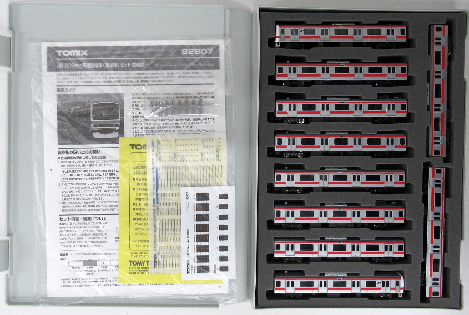 公式]鉄道模型(92807+8905(X4)JR 209-500系通勤電車(京葉線) 基本+サハ