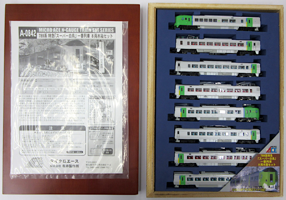 公式]鉄道模型(A0842789系 特急「スーパー白鳥」一番列車 8両木箱 
