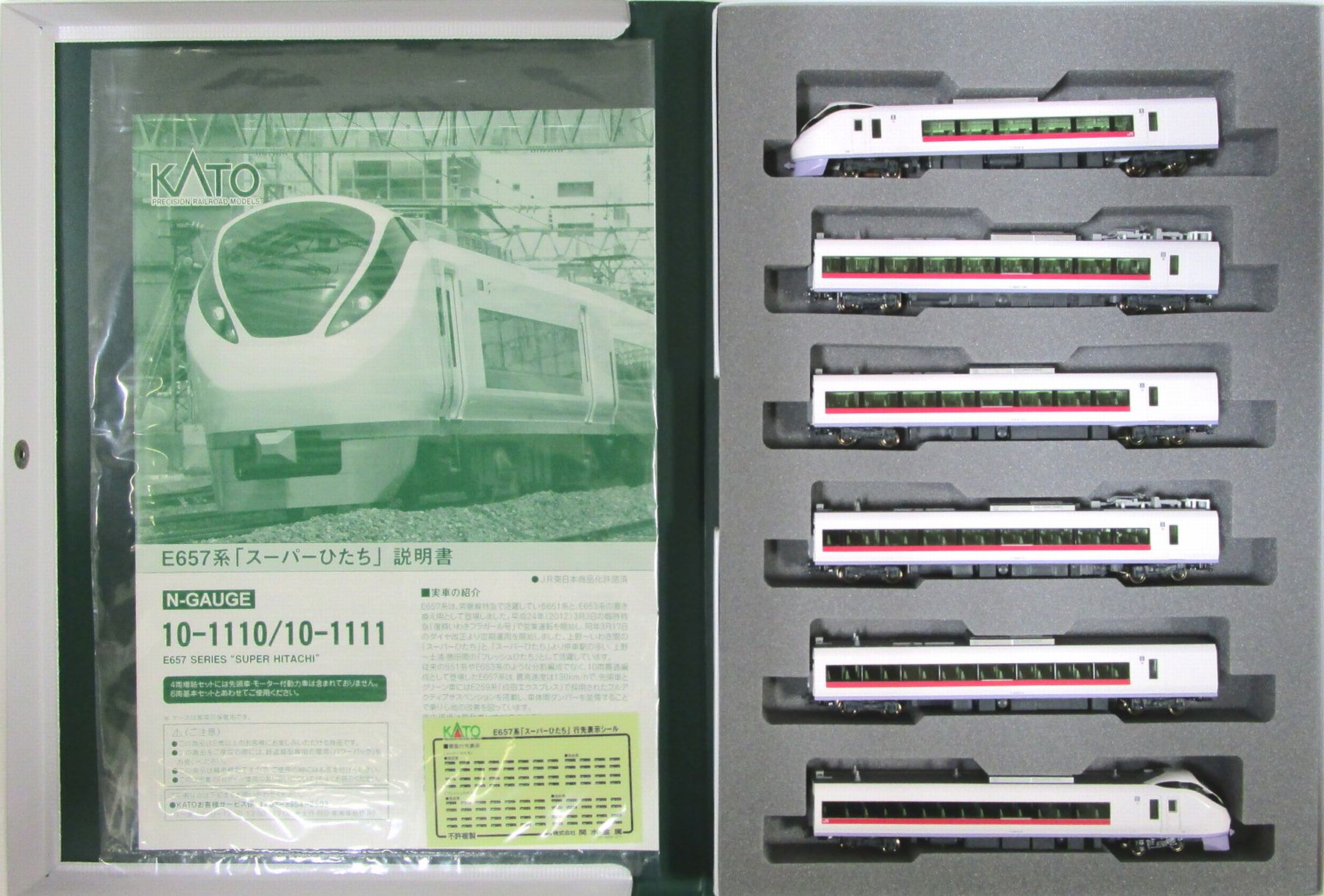 公式]鉄道模型(10-1110+10-1111E657系「スーパーひたち」基本+増結 10 