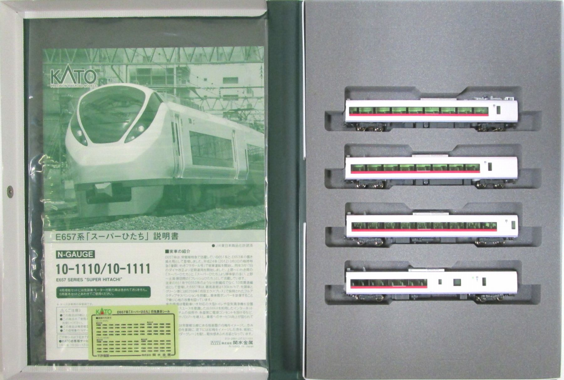 公式]鉄道模型(10-1110+10-1111E657系「スーパーひたち」基本+増結 10 