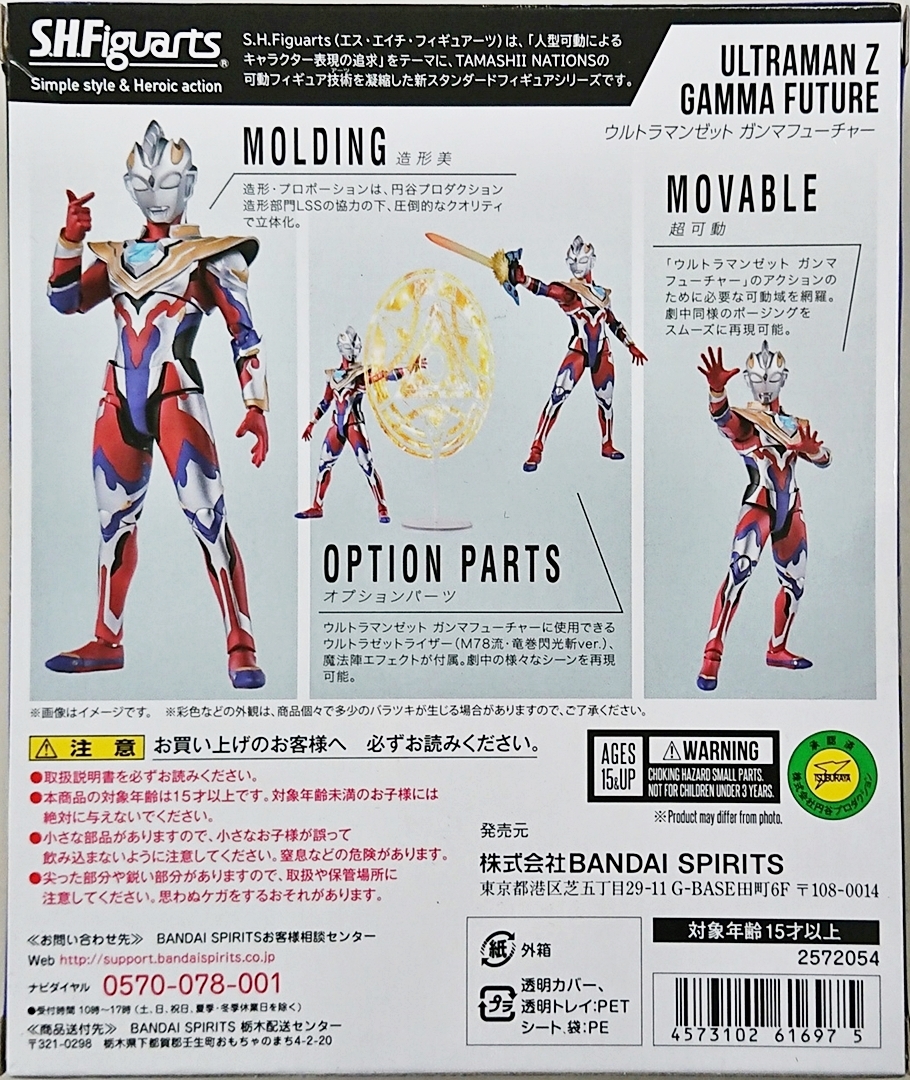 s.h.figuarts ウルトラマンz 3個セット