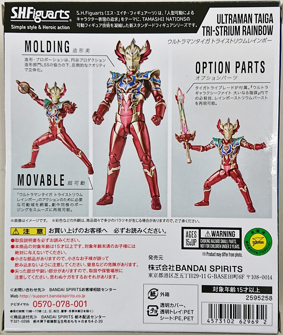 公式]TOY(S.H.Figuarts (ウルトラマン))商品詳細｜その他｜ホビー 