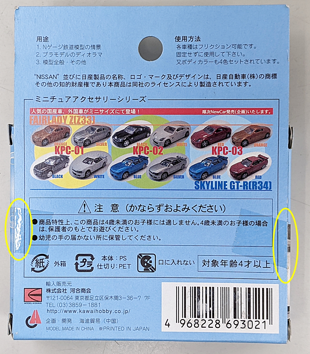 公式]鉄道模型(鉄道模型)商品詳細｜その他｜ホビーランドぽち