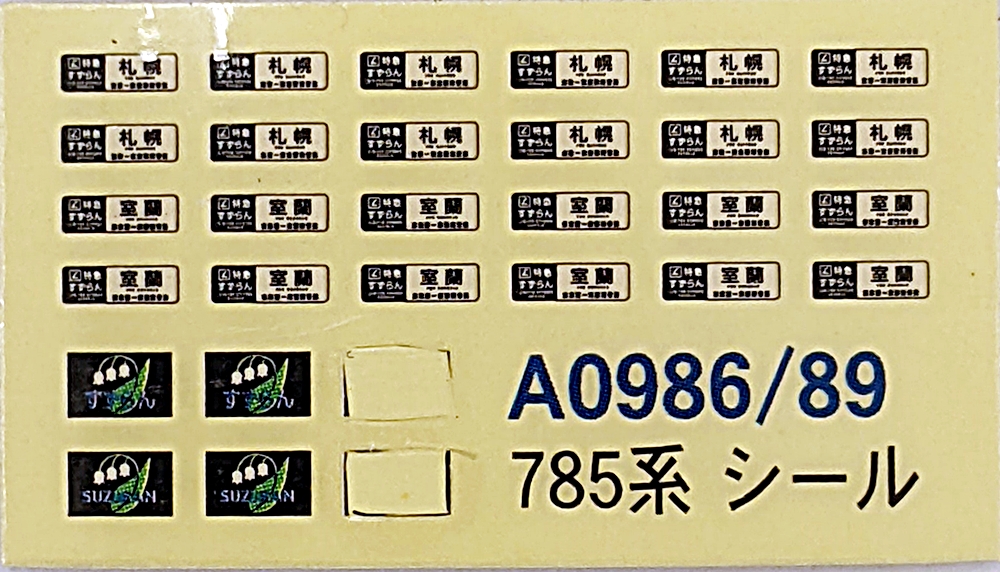 公式]鉄道模型(A0989785系 NE01編成 リニューアルドア交換 5両セット 