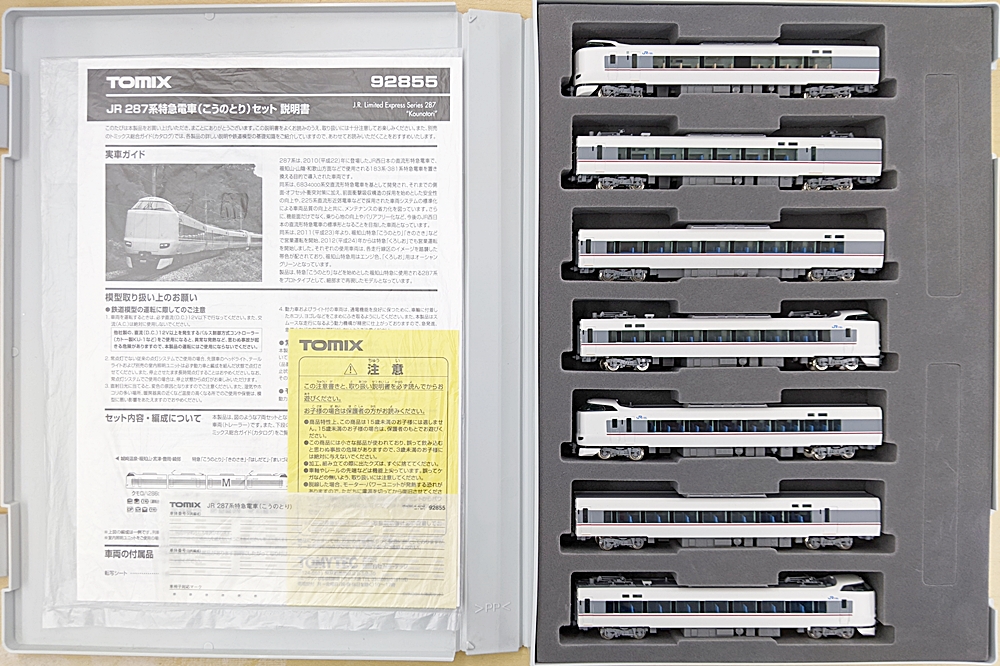公式]鉄道模型(92855JR 287系 特急電車 (こうのとり) 7両セット)商品 ...