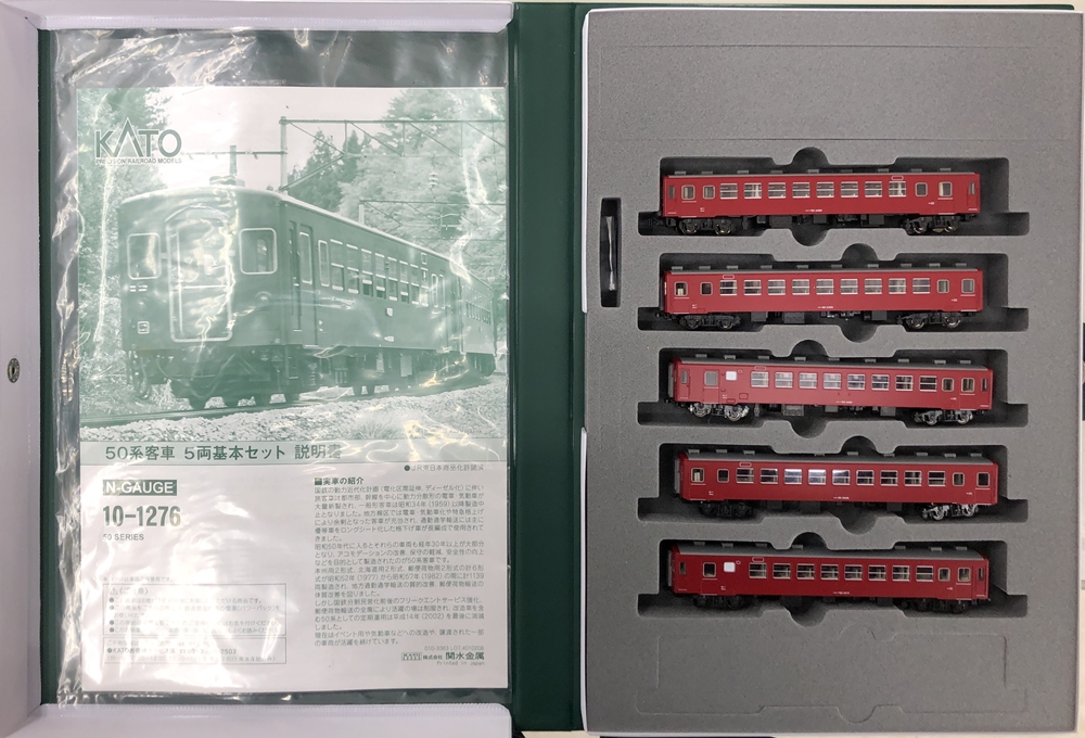 公式]鉄道模型(10-127650系客車 5両基本セット)商品詳細｜KATO(カトー 