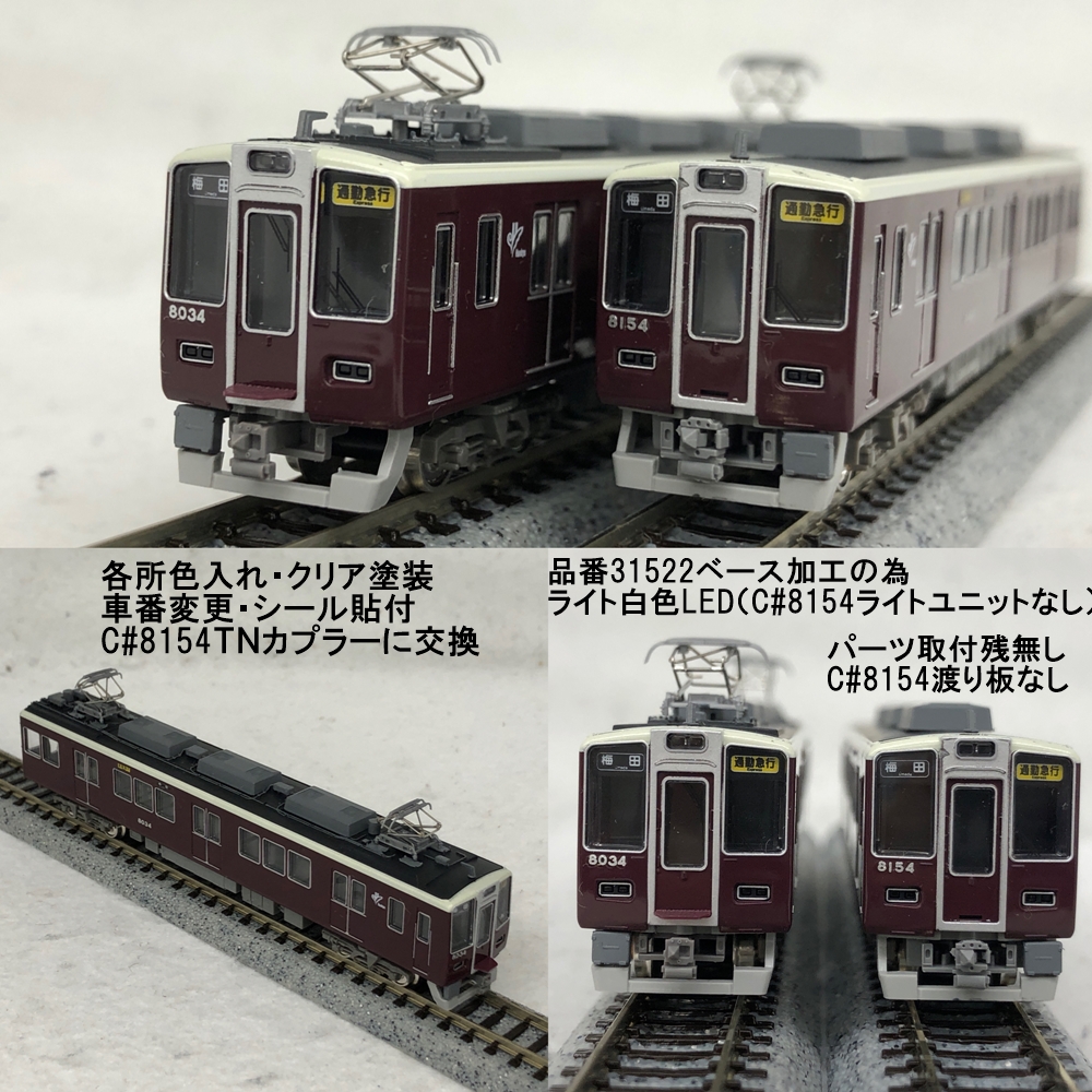 公式]鉄道模型(電車 セット商品)商品詳細｜グリーンマックス｜ホビーランドぽち