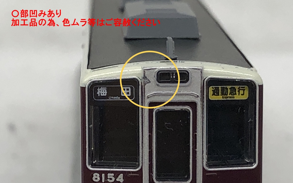 公式]鉄道模型(電車 セット商品)商品詳細｜グリーンマックス｜ホビーランドぽち