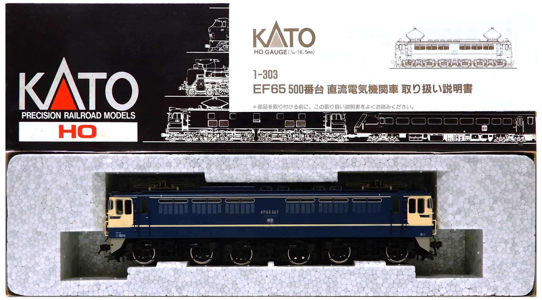 公式]鉄道模型(1-303EF65 500番台 (特急色))商品詳細｜KATO(カトー