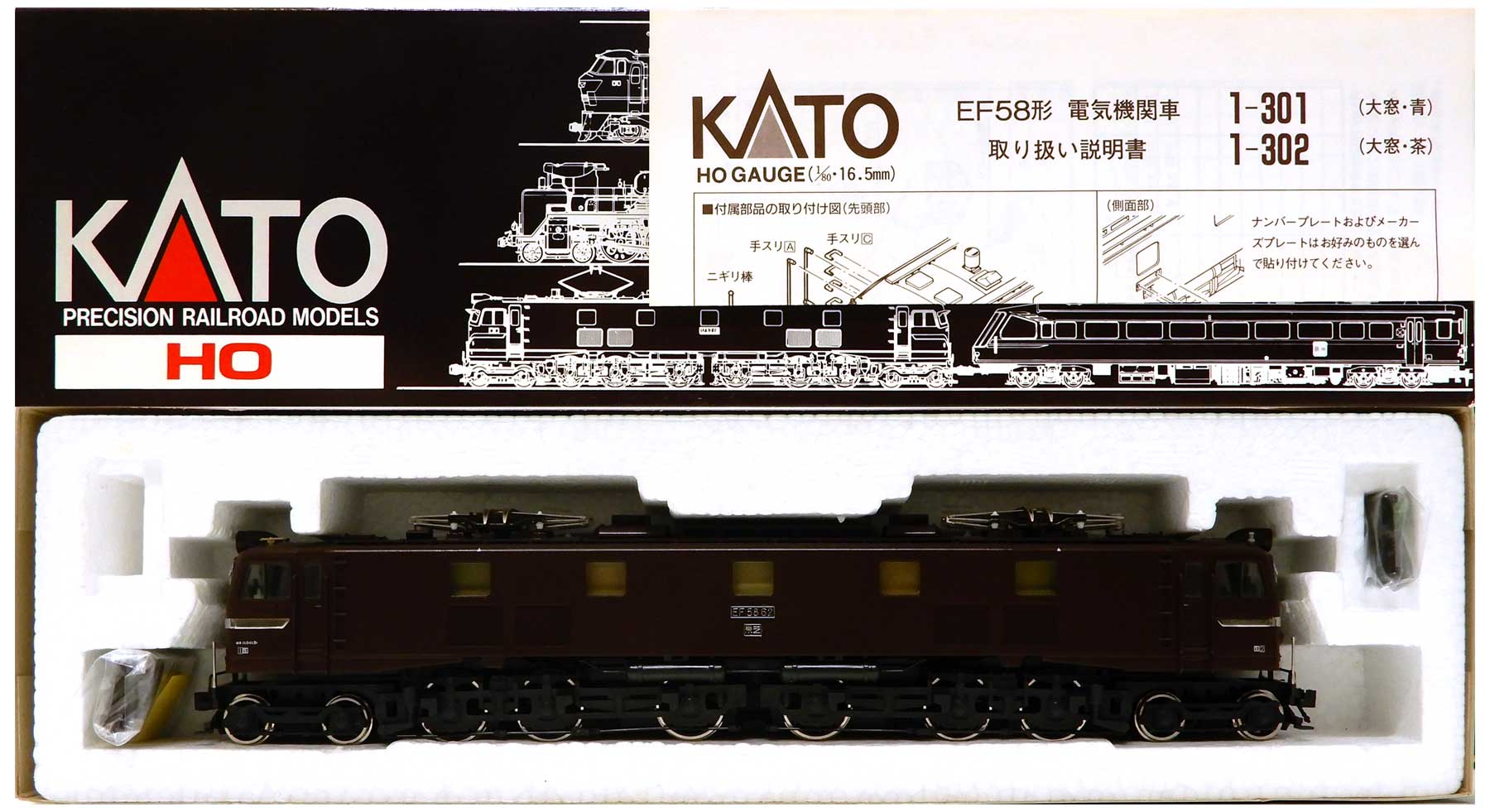 公式]鉄道模型(1-302EF58 (大窓・茶))商品詳細｜KATO(カトー)｜ホビー 