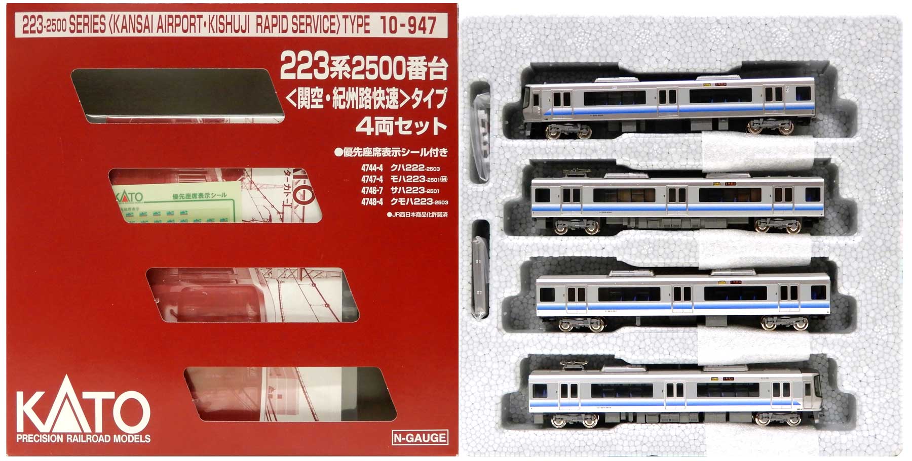 10-947 223系2500番台関空・紀州路快速タイプ 4両セット - 鉄道模型