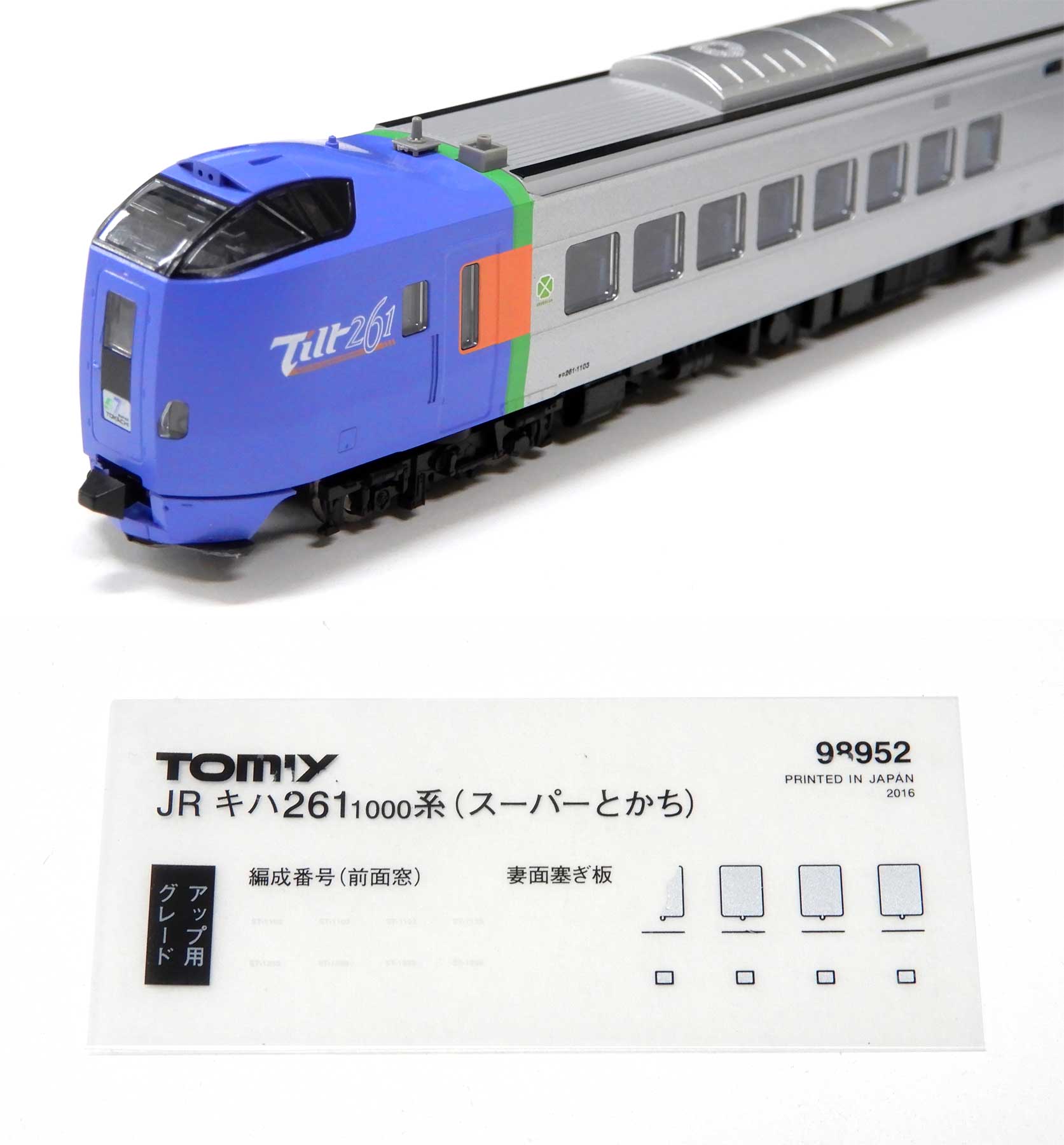 TOMIX 98952 JR キハ261 1000 特急 ディーゼルカー （スーパーとかち 
