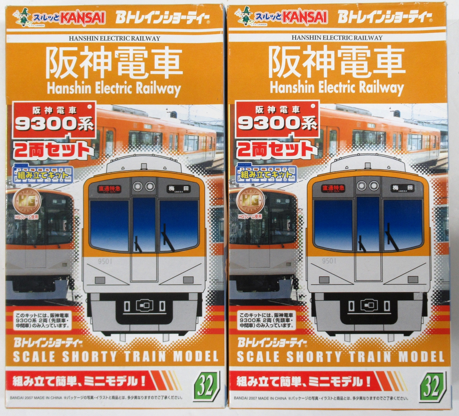 公式]鉄道模型(ジオコレ・Bトレ、Bトレインショーティー、関西・名古屋 