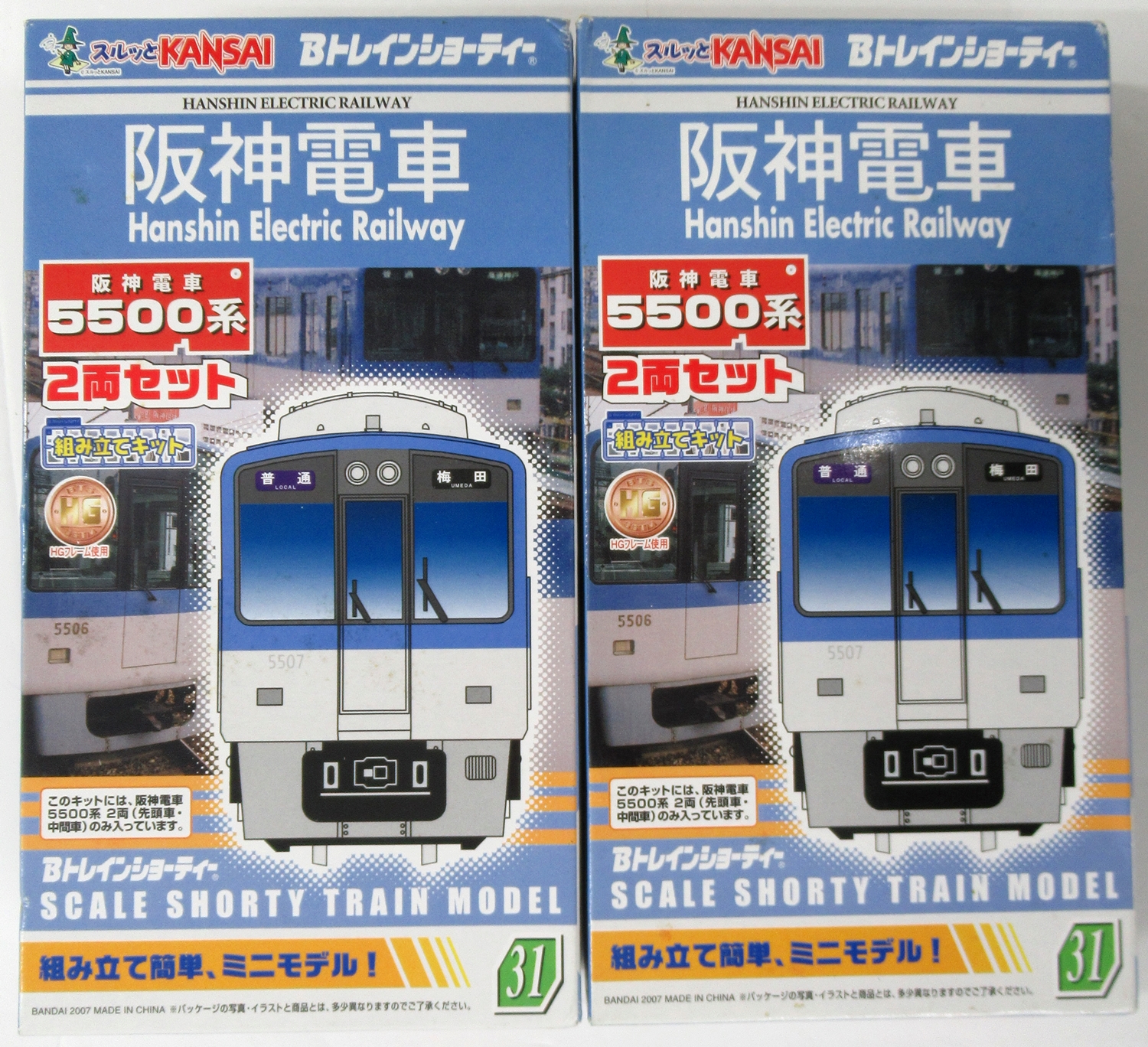 国産大人気Bトレ 阪神電車1000系　2箱 Bトレインショーティ