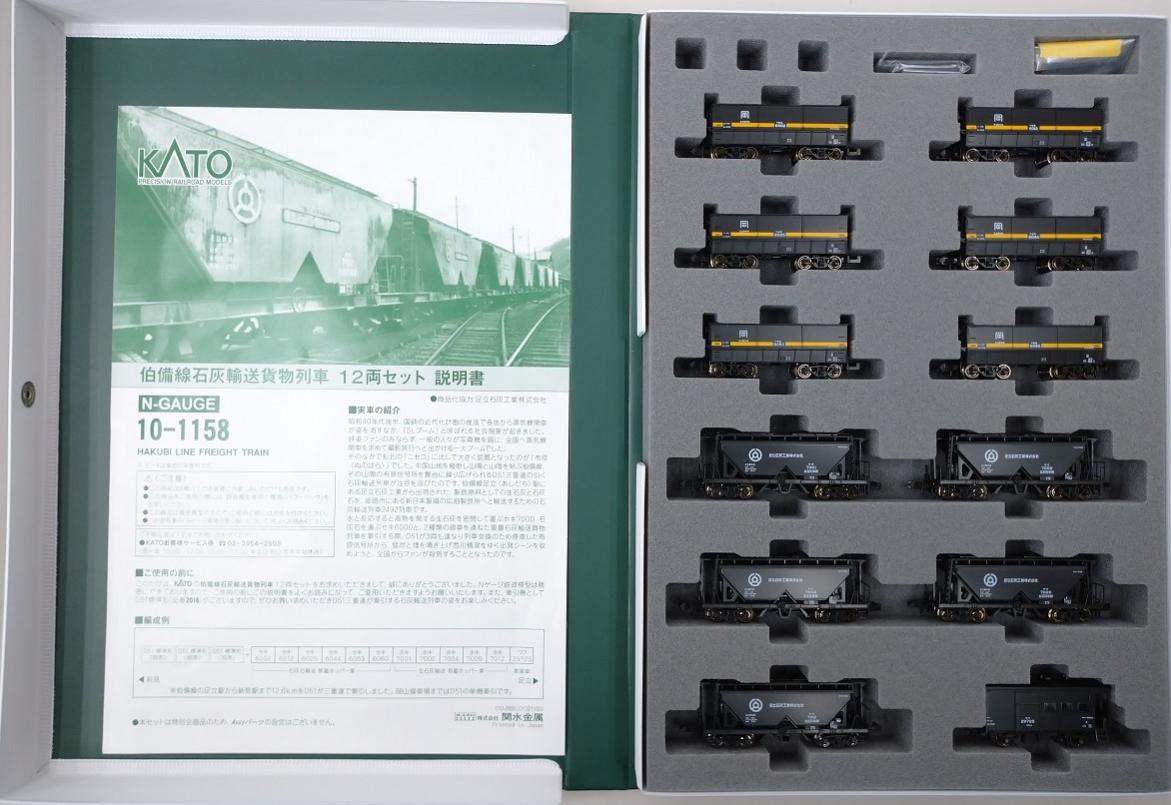在庫豊富なkato 貨物列車 12両セット 品番10-1158 ライト点灯確認済み 貨物列車