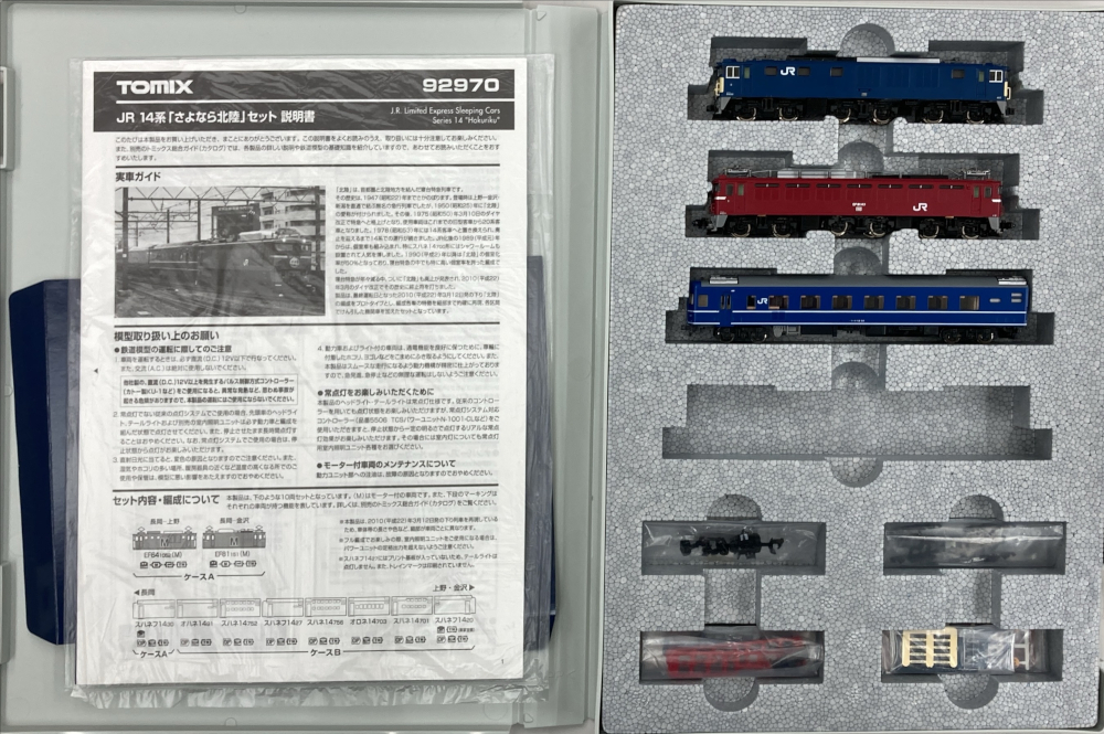 公式]鉄道模型(92970JR 14系「さよなら北陸」10両セット)商品詳細 