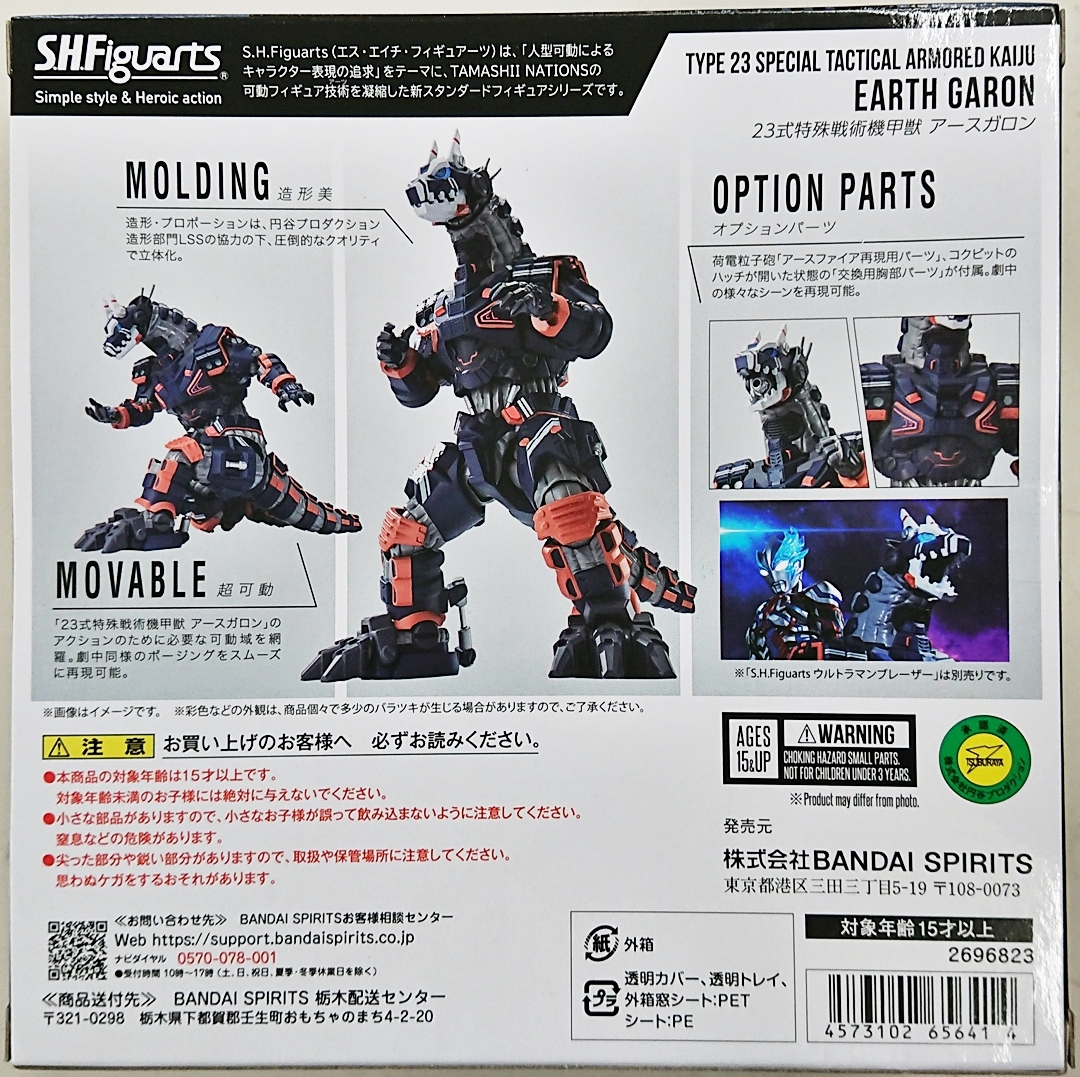 公式]TOY(S.H.Figuarts (ウルトラマン))商品詳細｜その他｜ホビー 