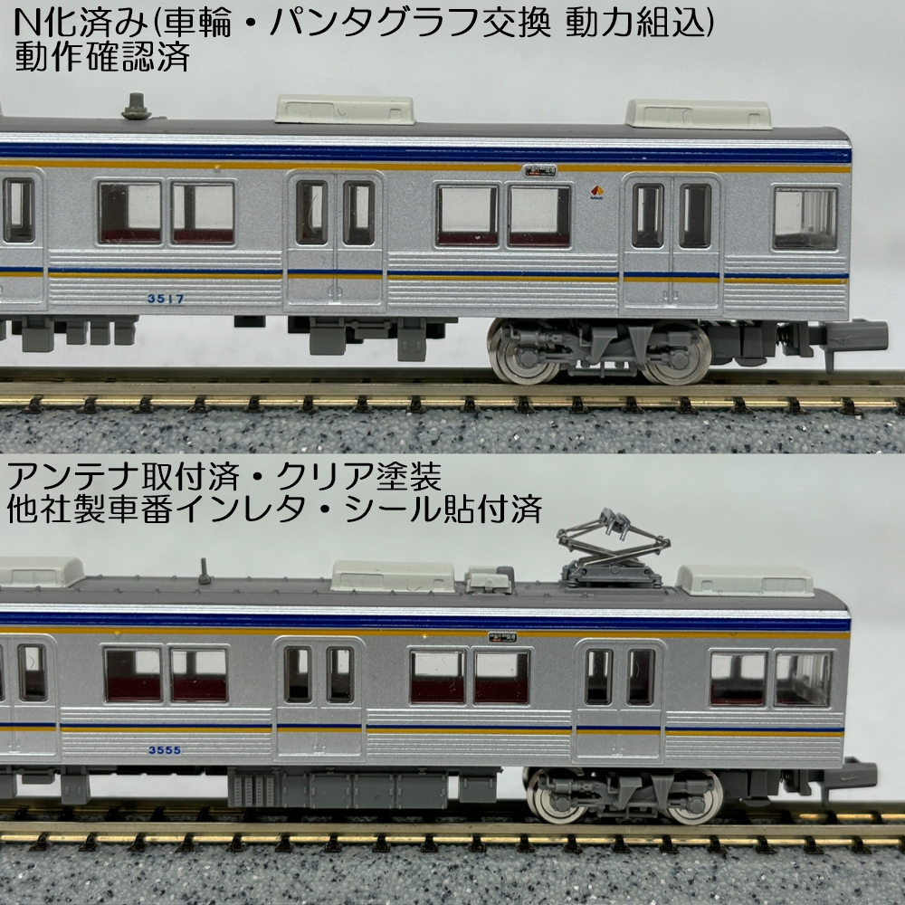 公式]鉄道模型(鉄道コレクション セット商品)商品詳細｜TOMYTEC(トミーテック)｜ホビーランドぽち