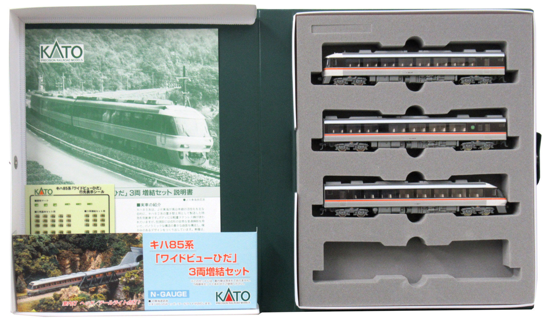 KATO 10-402 キハ85系「ワイドビューひだ」増結セット