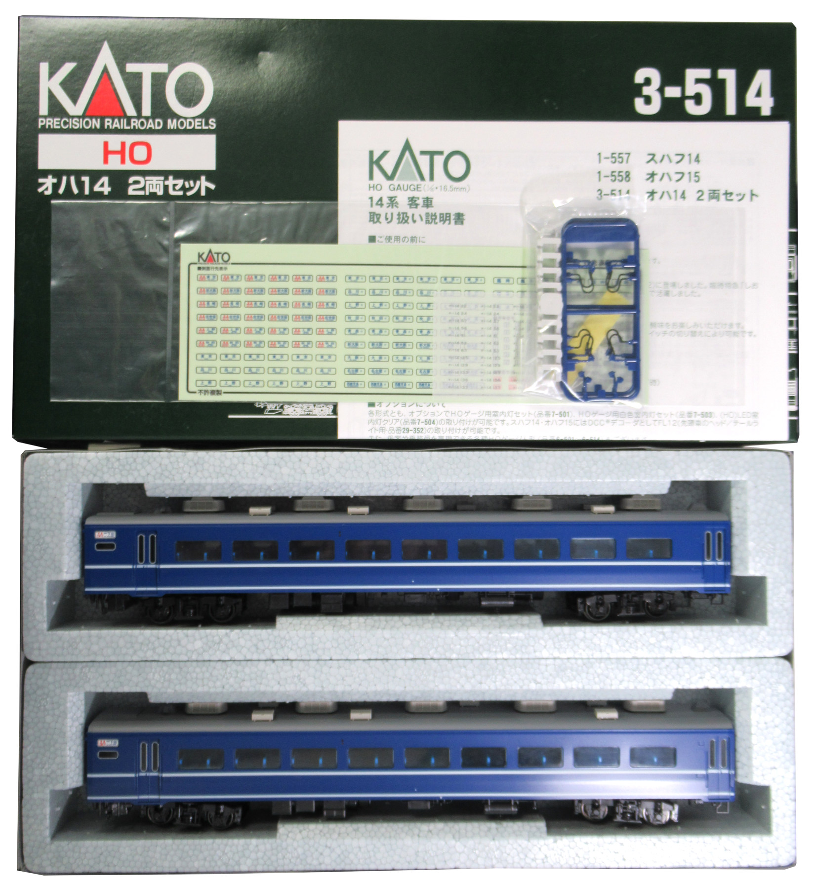 公式]鉄道模型(3-514オハ14 2両セット)商品詳細｜KATO(カトー)｜ホビーランドぽち