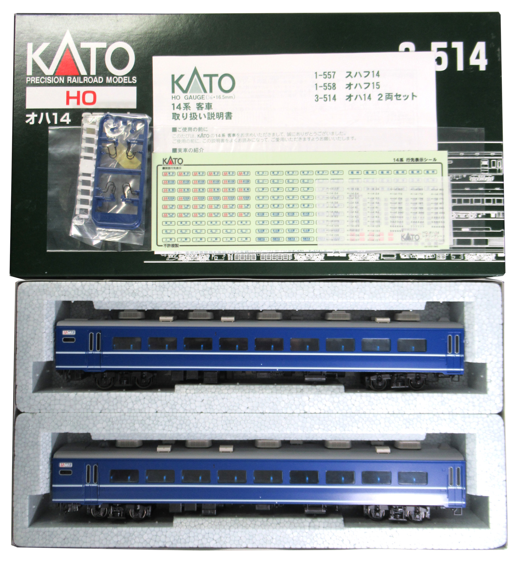 公式]鉄道模型(3-514オハ14 2両セット)商品詳細｜KATO(カトー)｜ホビーランドぽち