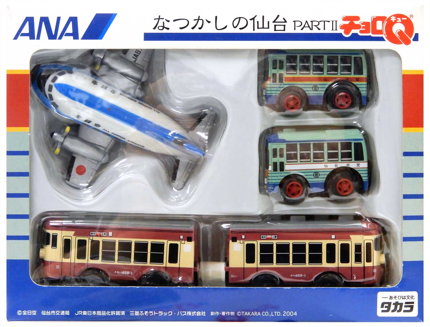 チョロQトラック特注チョロQまとめてセット