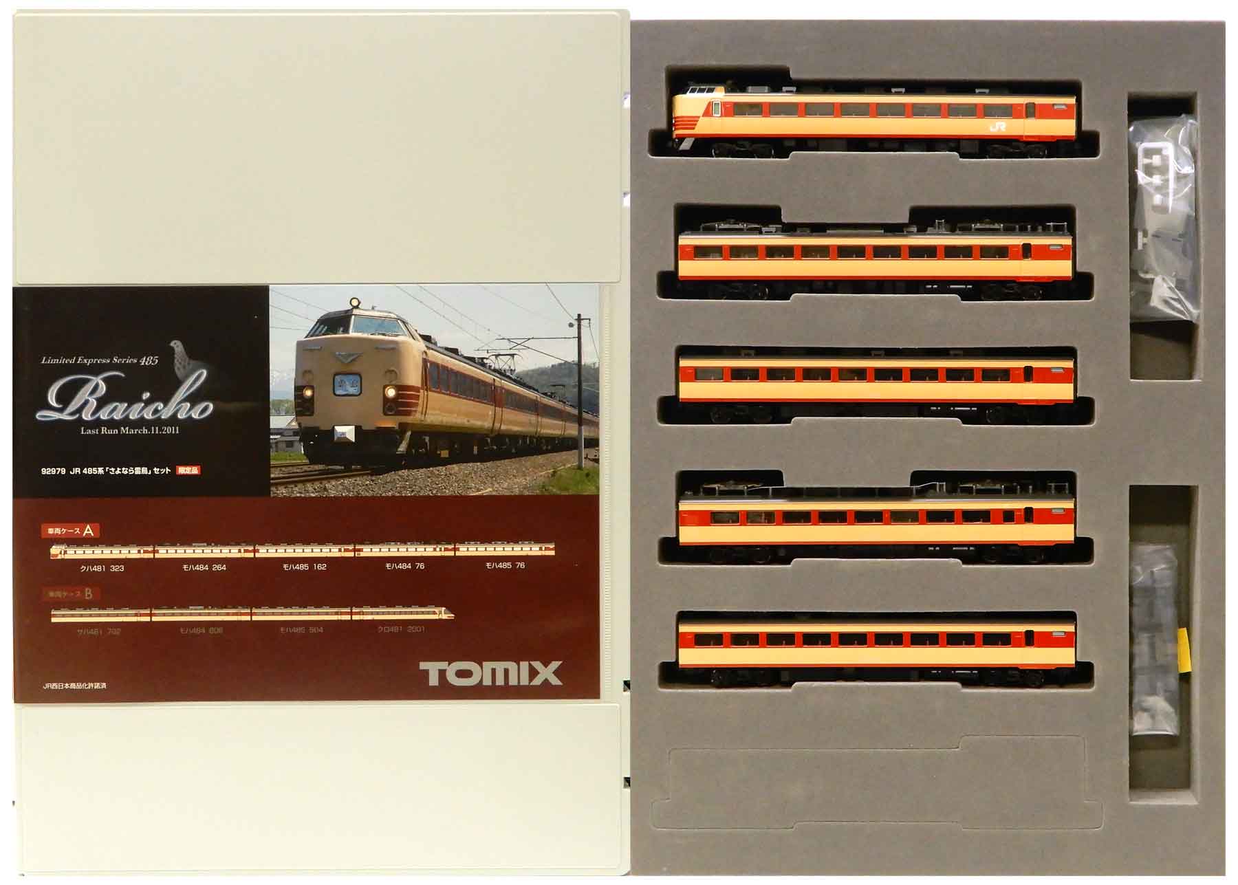 公式]鉄道模型(92979JR 485系 「さよなら雷鳥」 9両セット)商品詳細 ...