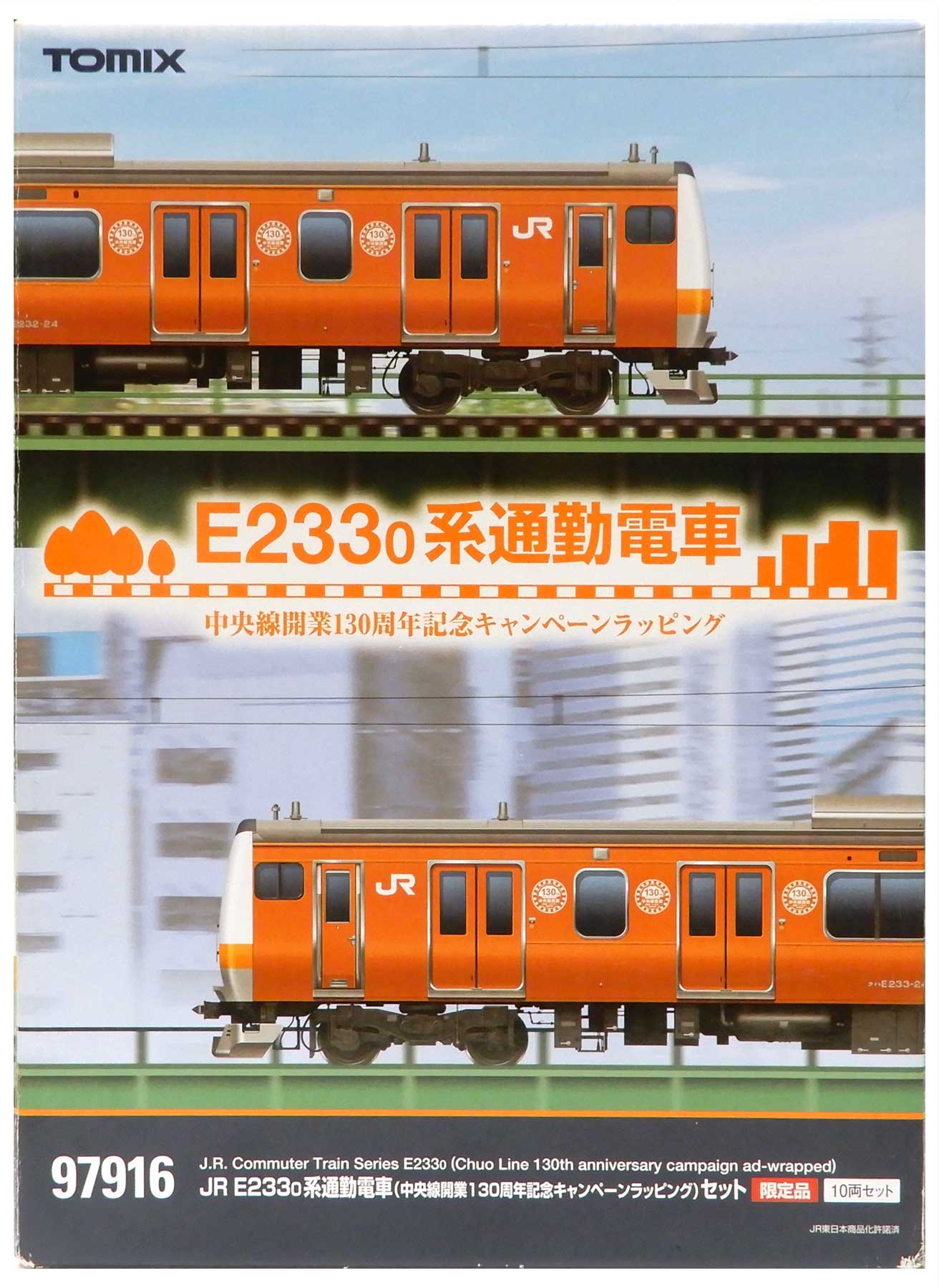 週間特売Nゲージ TOMIX 97916 限定品 JR E233-0系通勤電車(中央線開業130周年記念キャンペーンラッピング)セット 通勤形電車