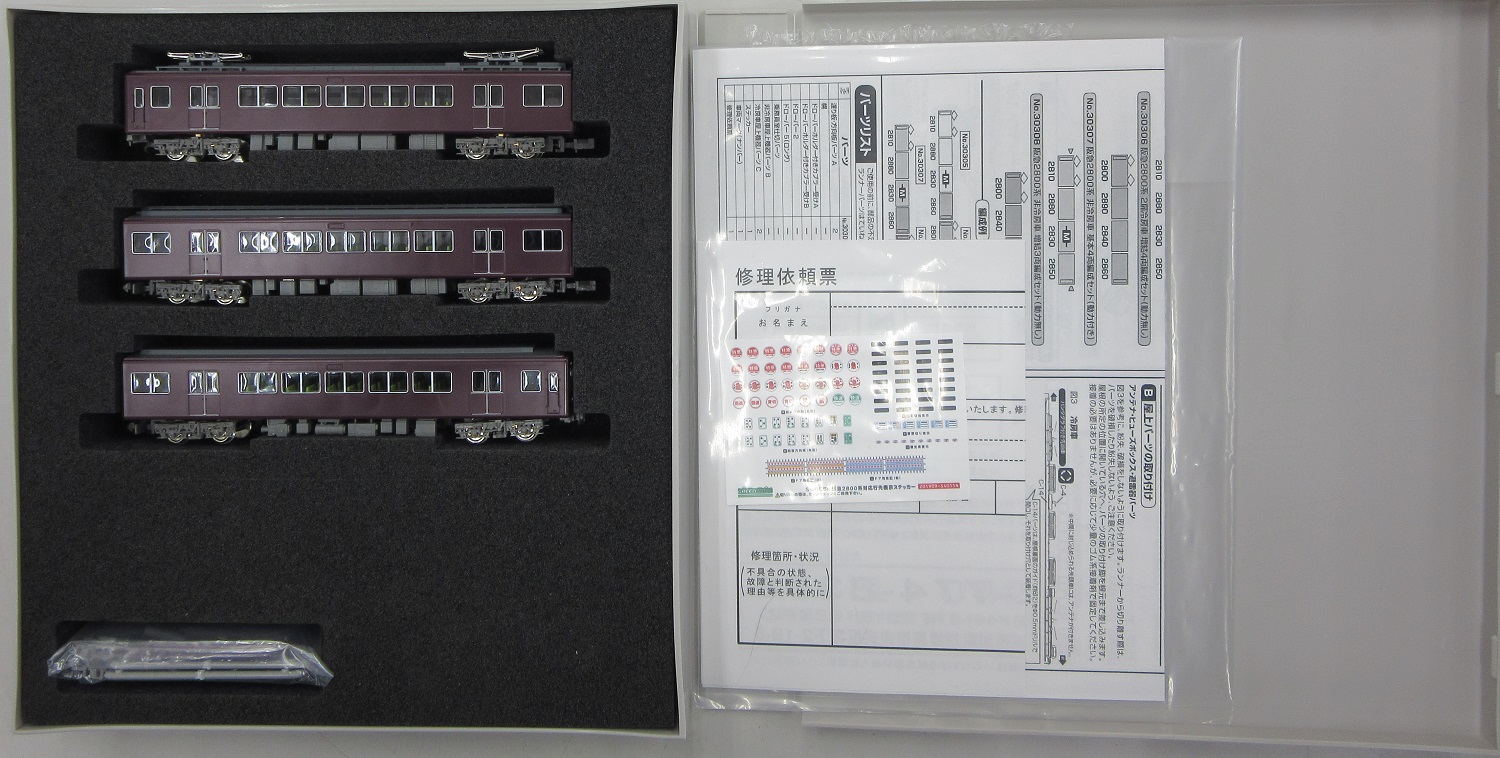 阪急2800系　非冷房車増結 3両編成セット　動力無し Amazon | 阪急2800系非冷房車 増結3両編成セット(動力無し) GM