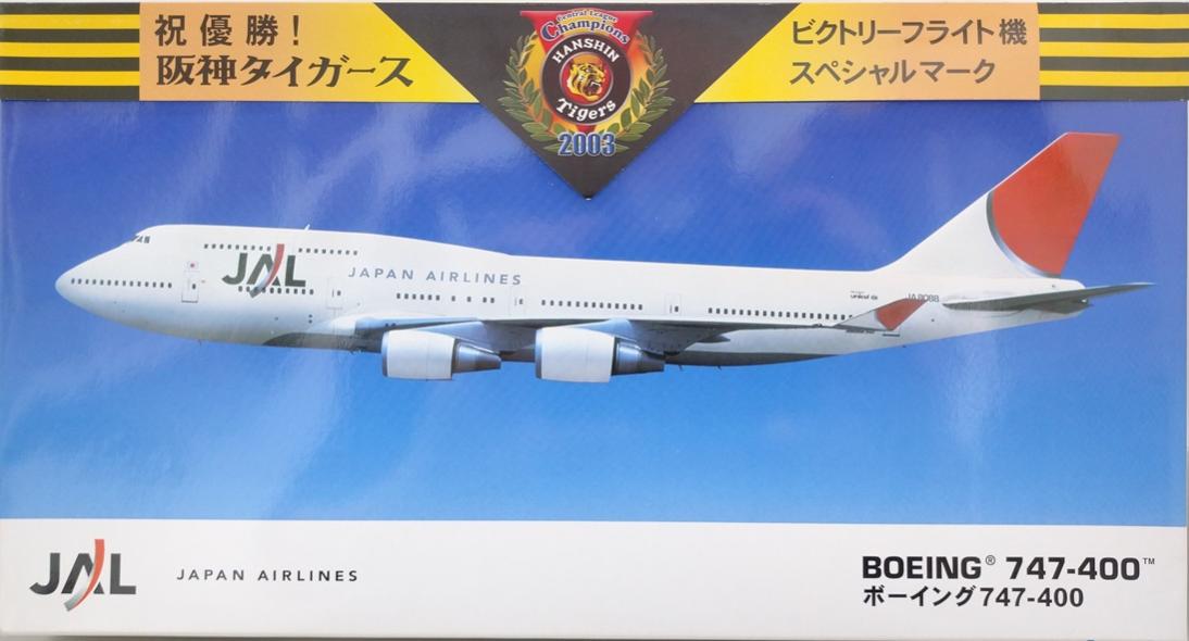 JAL 1⁄400 747-400 ドリームエクスプレス TOMY B747-400 JA8083 - JAL