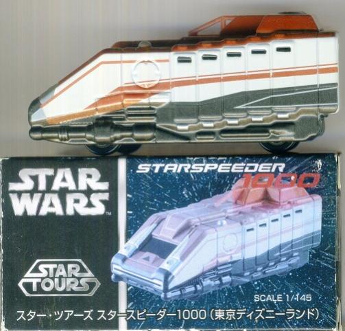 スターツアーズ】スタースピーダー1000 スペースライナーコレクション