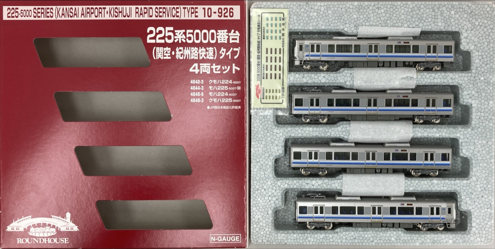 公式]鉄道模型(10-926225系5000番台 「関空・紀州路快速」 タイプ 4両 