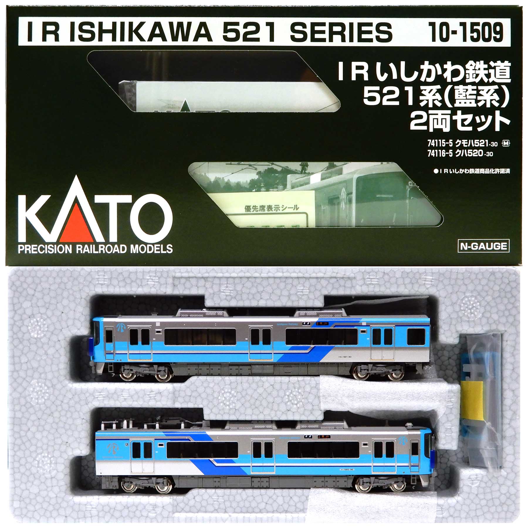 公式]鉄道模型(10-1509IRいしかわ鉄道 521系 (藍系) 2両セット)商品 