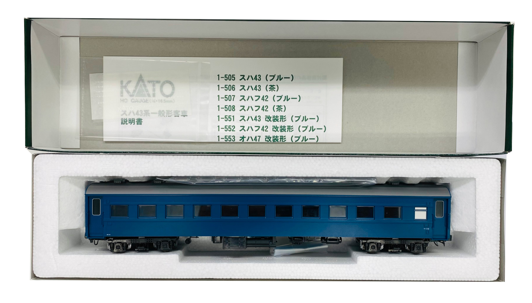 公式]鉄道模型(1-551スハ43 改装形 (ブルー))商品詳細｜KATO(カトー)｜ホビーランドぽち
