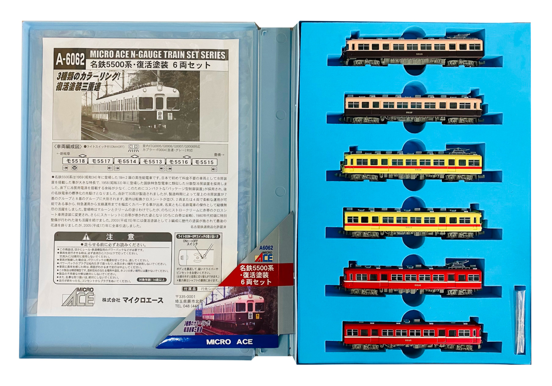公式]鉄道模型(A6062名鉄 5500系 復活塗装 6両セット)商品詳細 