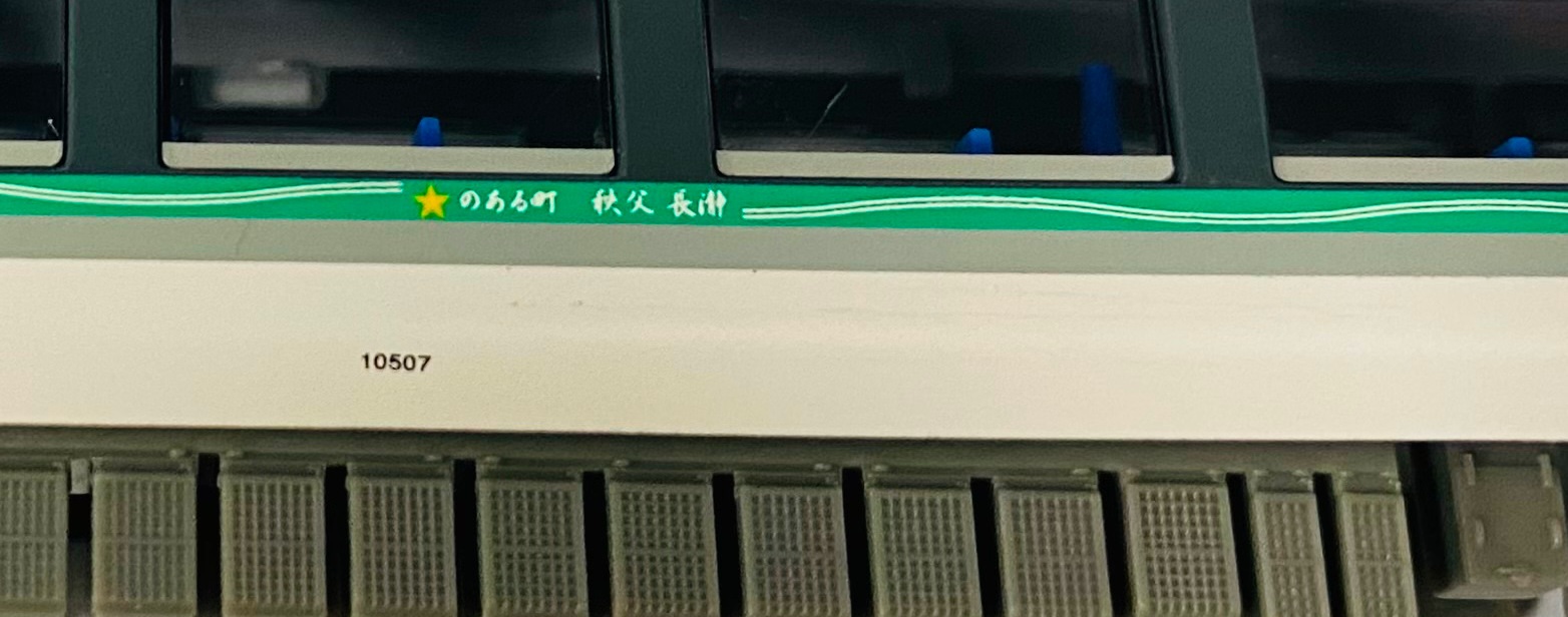 Nゲージ マイクロエース 西武鉄道 10000系 星のある町 秩父長瀞号